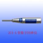 本儀器是符合JGJ/T23-2001技術(shù)規(guī)程;ZC3-A型回彈儀用于檢測10-60Mpa范圍內(nèi)的砼抗壓強度，系統(tǒng)標準能量為2.207J，示值系統(tǒng)為指針直讀式的中型回彈儀.