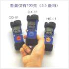袖珍式 OX-01 氧氣濃度檢測儀是用來測量氧氣濃度.具有聲/光/振動報警，低電量報警.使用堿性電池(標(biāo)準(zhǔn)配置)或者使用Ni-Cad(選購配置)充電電池可以持續(xù)檢測3000小時，LCD顯示屏帶自動背景照明等的特點
 

