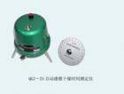 QGZ-24 自動(dòng)漆膜干燥時(shí)間試驗(yàn)儀用途:測定漆膜、膩?zhàn)幽さ母稍飼r(shí)間　;式樣尺寸(mm):200X200X(0.2~3);技術(shù)參數(shù):劃針半徑：0.25、0.5、1.0、1.5mm ;軌跡周期：24h/r ,測量方法:園軌跡法
