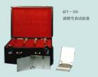 QTY-10A  漆膜彎曲實(shí)驗(yàn)器 用途: 通過(guò)在規(guī)定的標(biāo)準(zhǔn)條件下漆膜隨其底材一起變形而不發(fā)生損壞的能力評(píng)價(jià)漆膜（或膩?zhàn)幽ぃ┑娜犴g性


