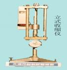 SP175 立式收縮儀 用途:測(cè)定砂漿硬化過(guò)程中的變形量，即收縮、膨脹系數(shù);參數(shù):標(biāo)準(zhǔn)棒長(zhǎng)度：175mm ;位移計(jì)精度：0.01mm;標(biāo)準(zhǔn)棒線膨脹系數(shù)：1.5*10-6/℃

