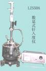 LZS50A 數(shù)顯式瀝青針入度儀 用途:測定各種瀝青的針入度 ;針入值最大幅度：＞55mm ;精度：±0.1mm ;溫控精度：±0.5℃
釋放時間：5,8,10,12,30,60,120s .(帶溫控)

