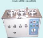 LTD 電動(dòng)不透水試驗(yàn)儀 用途：用于多種防水卷材的不透水試驗(yàn)；參數(shù):最大公稱壓力：0.3Mpa ;溫控工作方式：自動(dòng)恒壓或手動(dòng)恒壓
