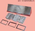 QSX-03 耐熱性測(cè)具 用途:建筑防水涂料耐熱性試驗(yàn); 參數(shù):板尺寸：100*50*2mm


