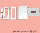 QSX-04 表干時(shí)間測(cè)定器 用途:建筑密封材料表干時(shí)間測(cè)定; 參數(shù):?？虺叽纾?5*25*2.6~2.8mm


