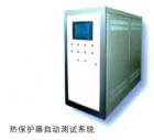 WB-100 熱保護(hù)器測(cè)試系統(tǒng)  可以測(cè)試保護(hù)器的斷開(kāi)時(shí)間，恢復(fù)時(shí)間，電流最大100A。