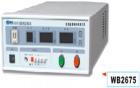 WB2675 泄漏測試儀  三窗口（LED）同時顯示測試電壓 (10-250V)泄漏電流（0~2/20mA），測試時間（1~99S）；準(zhǔn)確度：±5%；相位自動轉(zhuǎn)換，越限聲光報警、保護(hù)；試驗電壓外接。WB2675S為三相泄漏測試儀
