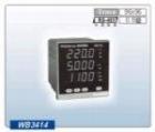 WB3414  盤裝電量表  測量項(xiàng)目：AC U(500V)，I(20A)，P(U×I×PF)；F（45Hz—65Hz），PF（0.2—1.0）；準(zhǔn)確度等級：0.5級； 顯示方式：12digitals，0.5"LED；
