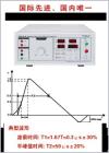 EMS61000-5E慢速高能脈沖發(fā)生器是針對(duì)照明電器電磁兼容試驗(yàn)-慢速高能脈沖抗擾度試驗(yàn)的特點(diǎn)和要求而專門設(shè)計(jì)的高可靠性測(cè)試儀器，該儀器以半導(dǎo)體電子開關(guān)代替?zhèn)鹘y(tǒng)機(jī)械觸點(diǎn)開關(guān)，具有性能穩(wěn)定，智能化，操作簡(jiǎn)易等優(yōu)點(diǎn)。
