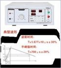  EMS61000-5D CCITT雷擊浪涌發(fā)生器是針對(duì)10/700μs雷擊浪涌（沖擊）抗擾度試驗(yàn)的特點(diǎn)和要求而專門設(shè)計(jì)的高可靠性CCITT雷擊浪涌發(fā)生器。 具有體積小、性能穩(wěn)定、智能化、操作簡(jiǎn)易等優(yōu)點(diǎn)。適用于通信線路的雷擊浪涌抗擾度試驗(yàn)使用，是電磁兼容試驗(yàn)的理想干擾源。
