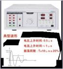 EMS61000-12C 振鈴波發(fā)生器用于模擬電氣網(wǎng)絡(luò)和電抗負(fù)載的切換以及電源電路故障和絕緣擊穿或雷擊而感應(yīng)到低電壓電纜中所產(chǎn)生的振鈴波。相對(duì)于同類產(chǎn)品，具有以下特點(diǎn)：輸出脈沖幅度連續(xù)可調(diào)；振蕩頻率為100kHz；每分鐘可達(dá)60個(gè)瞬態(tài)；輸出阻抗可選