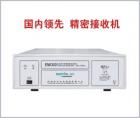  EMI3001 電磁干擾精密接收測(cè)量?jī)x用于照明電器、開關(guān)電源、電動(dòng)工具和家用電器等電工產(chǎn)品的輻射和傳導(dǎo)干擾測(cè)試，適用電磁環(huán)境、無線電監(jiān)測(cè)、國(guó)防領(lǐng)域和航空航天領(lǐng)域的電磁場(chǎng)強(qiáng)和頻譜分析測(cè)量。頻率范圍：9kHz～30MHz 電平范圍：10dBμV～120dBμV

