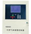 KB8000型氣體報(bào)警控制系統(tǒng)用于檢測(cè)環(huán)境空氣中待測(cè)氣體的濃度，可帶多個(gè)檢測(cè)不同氣體成分的探測(cè)器，并同時(shí)對(duì)多點(diǎn)進(jìn)行集中控制。適配探測(cè)器： BS01系列、BS03系列、TC200系列
