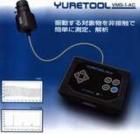 VMS-1AC非接觸CCD振動測量儀不需要在被測物體上安裝傳感器，使用高速CCD攝像技術及特殊圖像處理技術，測量被測物體的振動數據，對于一些危險場所或因為高溫等及波形數據，還能進行FFT頻譜分析，特別適用于測量橋梁、道路、建筑現場的振動測量