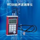  MT200精密超聲波測厚儀適合測量金屬(如鋼、鑄鐵、鋁、銅等)、塑料、陶瓷、玻璃、玻璃纖維及其他任何超聲波的良導(dǎo)體的厚度； 測量范圍：0.75-300mm(鋼).  顯示精度：0.01mm    

   

