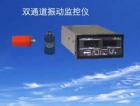 8500LD雙通道烈度監(jiān)視儀，可同時連接兩只CD-21-2速度傳感器（垂直、水平各一只），對鼓風機、壓縮機等旋轉(zhuǎn)機械的機殼或軸承垂直和水平方向的振動烈度（振動速度有效值）進行有效監(jiān)測。