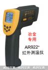 產(chǎn)品特點(diǎn):

專(zhuān)用于冶金、鍛造、爐窯等高溫作業(yè)領(lǐng)域。
