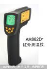 產(chǎn)品特點(diǎn):

中高溫段機(jī)型，相比工業(yè)型紅外測(cè)溫儀可測(cè)溫范圍更大，測(cè)溫反應(yīng)時(shí)間更快，測(cè)溫距離更遠(yuǎn)。
