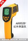產(chǎn)品特點(diǎn):

中低溫段機(jī)型,通過(guò)紅外感應(yīng)和光學(xué)原理可無(wú)需接觸就能檢測(cè)到遠(yuǎn)處物體的表面溫度，相比傳統(tǒng)的接觸式測(cè)溫儀具有測(cè)溫反應(yīng)快、精度高、無(wú)需接觸、無(wú)耗材等優(yōu)點(diǎn)，廣泛應(yīng)用于化學(xué)化工、環(huán)境檢測(cè)、加熱制冷、無(wú)損檢測(cè)等行業(yè)。吸塑或膠盒包裝。

