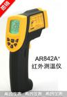 產(chǎn)品特點(diǎn):
中低溫段機(jī)型,通過(guò)紅外感應(yīng)和光學(xué)原理可無(wú)需接觸就能檢測(cè)到遠(yuǎn)處物體的表面溫度，相比傳統(tǒng)的接觸式測(cè)溫儀具有測(cè)溫反應(yīng)快、精度高、無(wú)需接觸、無(wú)耗材等優(yōu)點(diǎn)，廣泛應(yīng)用于化學(xué)化工、環(huán)境檢測(cè)、加熱制冷、無(wú)損檢測(cè)等行業(yè)。吸塑或膠盒包裝。

