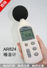 產(chǎn)品特點(diǎn):
聲級(jí)計(jì)又叫（噪音計(jì)）是噪聲測(cè)量中最基本的儀器。聲級(jí)計(jì)一般由電容式傳聲器、前置放大器、衰減器、放大器、頻率計(jì)權(quán)網(wǎng)絡(luò)以及有效值指示表頭等組成。聲級(jí)計(jì)的工作原理是：由傳聲器將聲音轉(zhuǎn)換成電信號(hào)，再由前置放大器變換阻抗，使傳聲器與衰減器匹配。放大器將輸出信號(hào)加到計(jì)權(quán)網(wǎng)絡(luò)，對(duì)信號(hào)進(jìn)行頻率計(jì)權(quán)(或外接濾波器)，然后再經(jīng)衰減器及放大器將信號(hào)放大到一定的幅值，最后經(jīng)過(guò)數(shù)字電路處理器處理后，在LCD上顯示相應(yīng)的數(shù)值。


