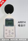 產(chǎn)品特點(diǎn):
聲級(jí)計(jì)又叫（噪音計(jì)）是噪聲測(cè)量中最基本的儀器。聲級(jí)計(jì)一般由電容式傳聲器、前置放大器、衰減器、放大器、頻率計(jì)權(quán)網(wǎng)絡(luò)以及有效值指示表頭等組成。聲級(jí)計(jì)的工作原理是：由傳聲器將聲音轉(zhuǎn)換成電信號(hào)，再由前置放大器變換阻抗，使傳聲器與衰減器匹配。放大器將輸出信號(hào)加到計(jì)權(quán)網(wǎng)絡(luò)，對(duì)信號(hào)進(jìn)行頻率計(jì)權(quán)(或外接濾波器)，然后再經(jīng)衰減器及放大器將信號(hào)放大到一定的幅值，最后經(jīng)過(guò)數(shù)字電路處理器處理后，在LCD上顯示相應(yīng)的數(shù)值。

