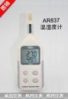 產(chǎn)品特點(diǎn):
當(dāng)空氣中有很多水氣時，我們說空氣是潮濕的?？茖W(xué)家經(jīng)常使用相對濕度來形容空氣中水氣的多少。簡單的說即是想象空氣是一條毛巾。如果你倒瀉了一杯水，你能用一條毛巾吸收水。但其實(shí)毛巾其實(shí)可以吸收比一杯更多的水?；蛟S他可以吸收五至十杯的水。水中有的水氣的數(shù)量只是空氣中能夠擁有的水氣的一部分，因此相對濕度是一百分比。當(dāng)相對濕度是百分之一百時，空氣是飽和的。好像一條盡濕的毛巾一樣，空氣能不再拿水分。 


