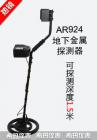 產品特點

金屬探測器利用電磁感應的原理，利用有交流電通過的線圈，產生迅速變化的磁場。這個磁場能在金屬物體內部能感生渦電流。渦電流又會產生磁場，倒過來影響原來的磁場，引發(fā)探測器發(fā)出鳴聲。


