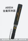 產品特點

金屬探測器利用電磁感應的原理，利用有交流電通過的線圈，產生迅速變化的磁場。這個磁場能在金屬物體內部能感生渦電流。渦電流又會產生磁場，倒過來影響原來的磁場，引發(fā)探測器發(fā)出鳴聲。

       

