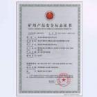 KJ356礦山壓力監(jiān)測系統(tǒng)是對煤礦井下頂板壓力、底板壓力、巷道壓力、位移和應(yīng)力變化進行綜合監(jiān)測的一個自動化監(jiān)測系統(tǒng)，可以同時監(jiān)測壓力、位移、應(yīng)力等多種參數(shù)，是利用計算機技術(shù)、通訊技術(shù)、傳感器技術(shù)解決礦井頂板監(jiān)測分析，是多學(xué)科領(lǐng)域相結(jié)合的產(chǎn)物。