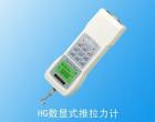 主要特點(diǎn)

u高精度高分辨率，穩(wěn)定性高

u上下限偏差值自由設(shè)定，自動(dòng)聲報(bào)警及電平信號(hào)輸出

u測(cè)試方向顯示（拉力+，推力—）

u段式液晶顯示器，綠色背光屏

u存儲(chǔ)99組測(cè)試數(shù)據(jù)，并自動(dòng)計(jì)算存儲(chǔ)數(shù)據(jù)的平均值，最大值及最小值

u三種單位N、kgf、lbf自動(dòng)互換

u峰值保持、峰值自動(dòng)解除功能（可設(shè)定0~30秒）

u重力加速度值可設(shè)定

u無(wú)操作自動(dòng)關(guān)機(jī)（時(shí)間自由設(shè)定0~99分鐘）

u采用外置智能充電器，可安全的充電，延長(zhǎng)電池壽命

u串口輸出（波特率9600），可打印10組存儲(chǔ)的測(cè)試數(shù)據(jù)和最大值、最小值、平均值、合格或不合格判斷。

u可以連接上位機(jī)對(duì)存儲(chǔ)數(shù)據(jù)進(jìn)行讀取、打印、刪除、分析等操作